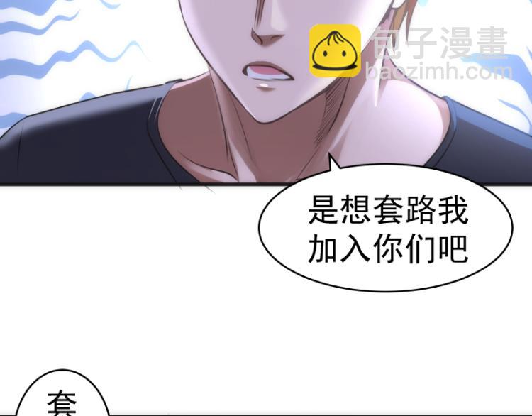 🍸高等灵魂 第141话 要做大法师吗？ 第24页