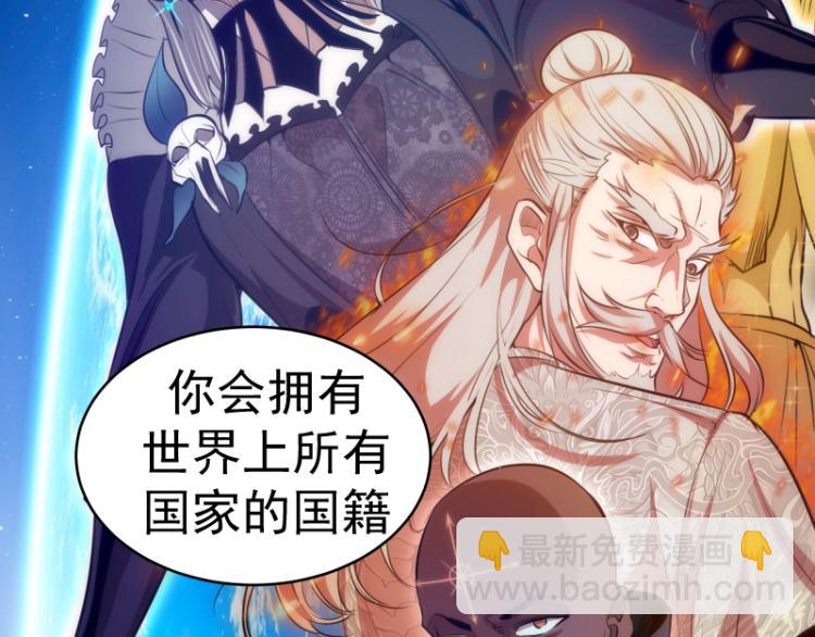 🍸高等灵魂 第141话 要做大法师吗？ 第27页