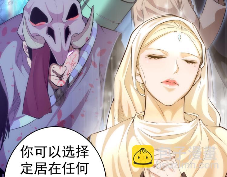 🍸高等灵魂 第141话 要做大法师吗？ 第29页
