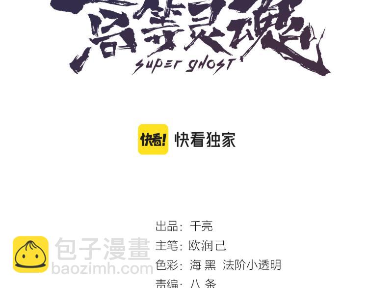 🍸高等灵魂 第141话 要做大法师吗？ 第3页