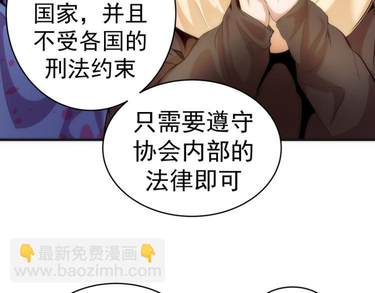 🍸高等灵魂 第141话 要做大法师吗？ 第30页