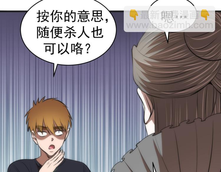 🍸高等灵魂 第141话 要做大法师吗？ 第31页