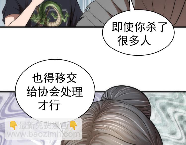 🍸高等灵魂 第141话 要做大法师吗？ 第32页