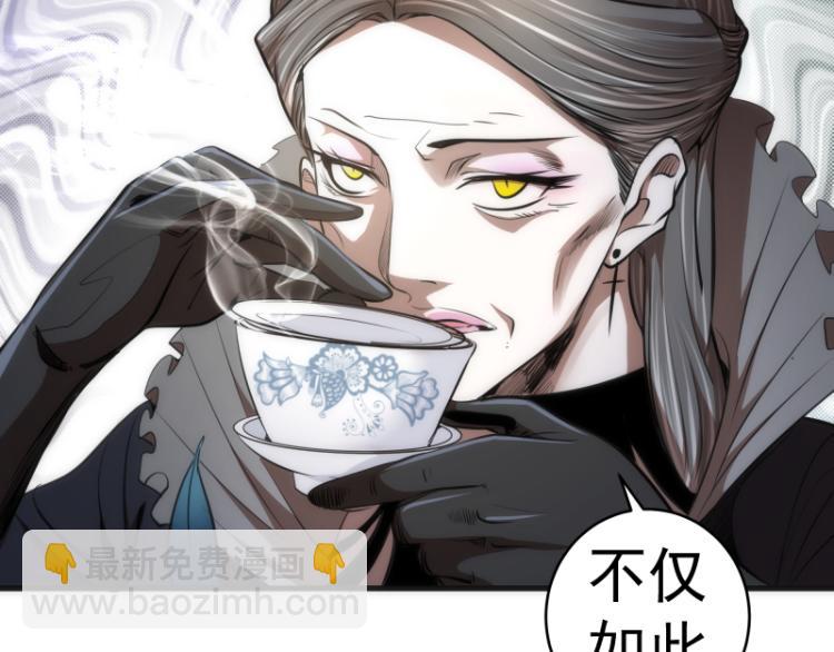 🍸高等灵魂 第141话 要做大法师吗？ 第33页