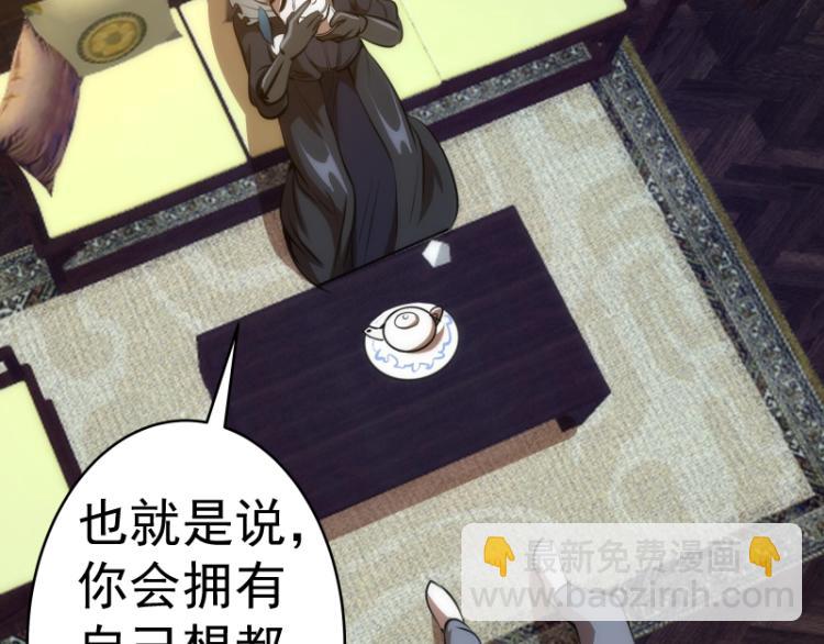 🍸高等灵魂 第141话 要做大法师吗？ 第35页