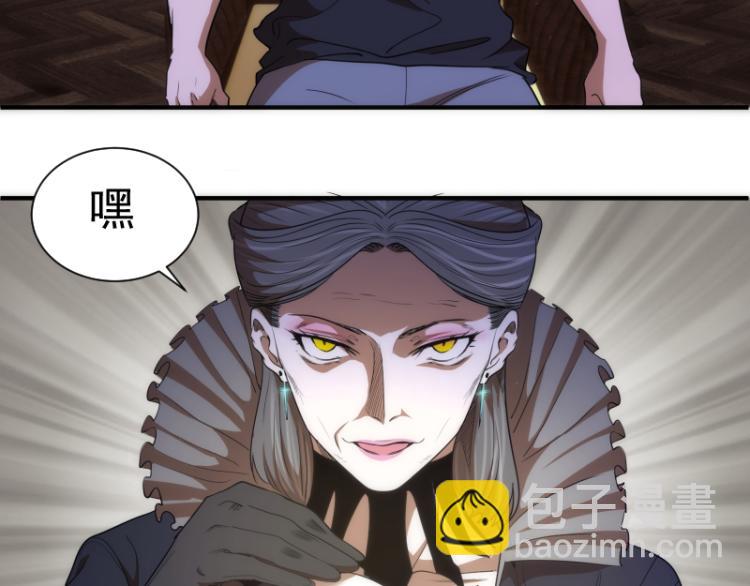 🍸高等灵魂 第141话 要做大法师吗？ 第38页