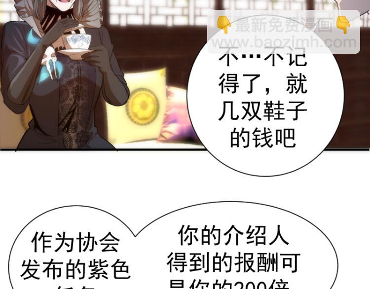 🍸高等灵魂 第141话 要做大法师吗？ 第40页