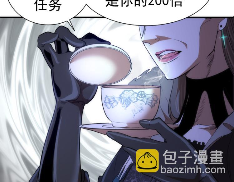 🍸高等灵魂 第141话 要做大法师吗？ 第41页