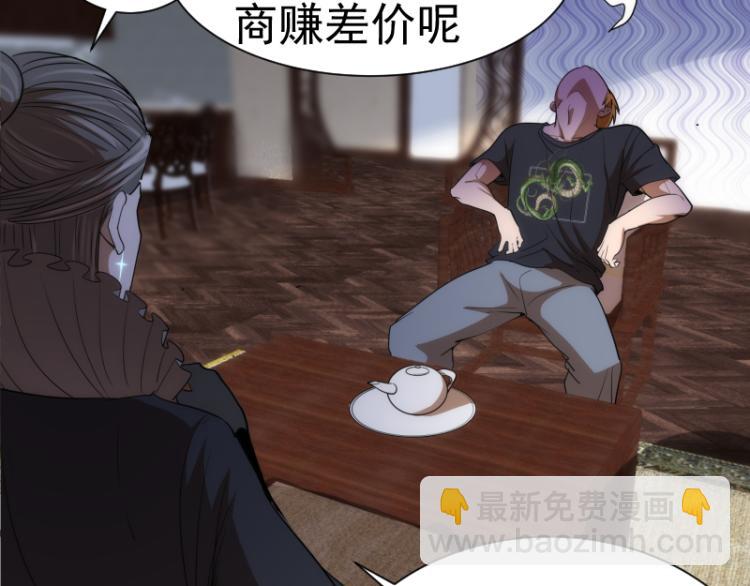 🍸高等灵魂 第141话 要做大法师吗？ 第43页