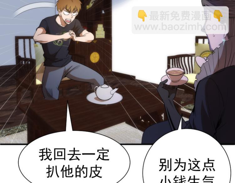 🍸高等灵魂 第141话 要做大法师吗？ 第45页