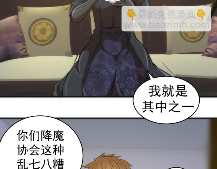 🍸高等灵魂 第141话 要做大法师吗？ 第6页