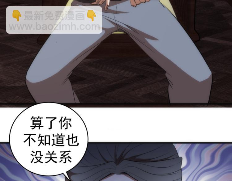🍸高等灵魂 第141话 要做大法师吗？ 第8页