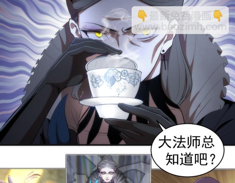 🍸高等灵魂 第141话 要做大法师吗？ 第9页