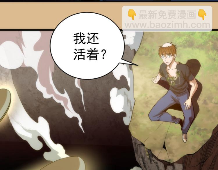 🍸高等灵魂 第143话 讨债大队 第10页