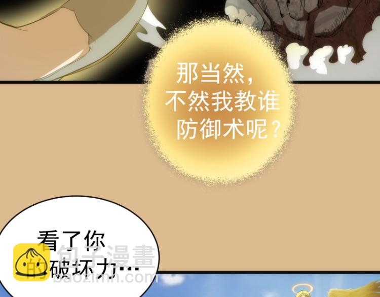 🍸高等灵魂 第143话 讨债大队 第11页