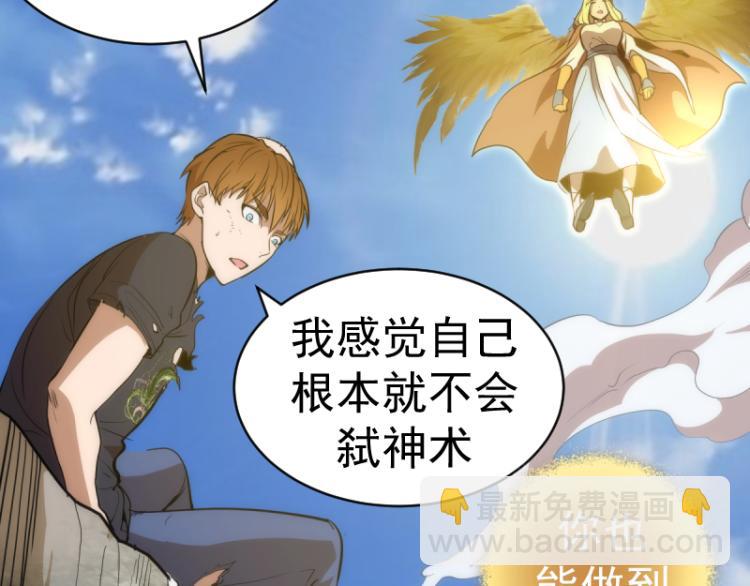 🍸高等灵魂 第143话 讨债大队 第12页