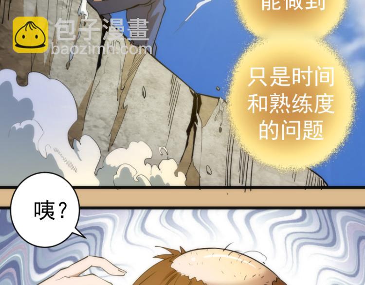 🍸高等灵魂 第143话 讨债大队 第13页