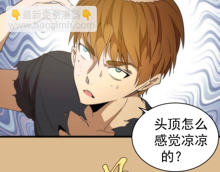 🍸高等灵魂 第143话 讨债大队 第14页