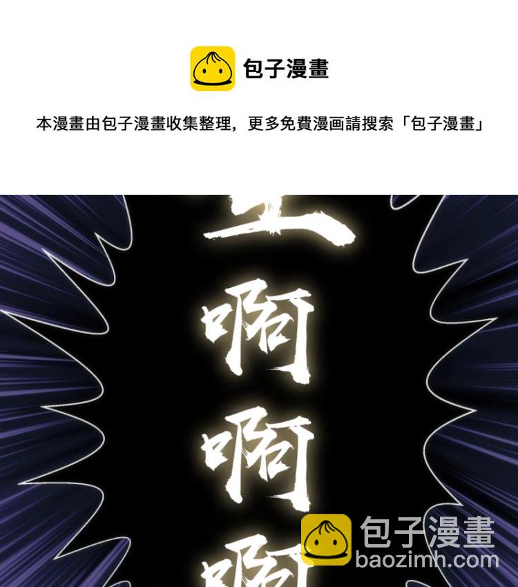 🍸高等灵魂 第143话 讨债大队 第16页