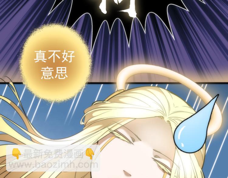 🍸高等灵魂 第143话 讨债大队 第17页