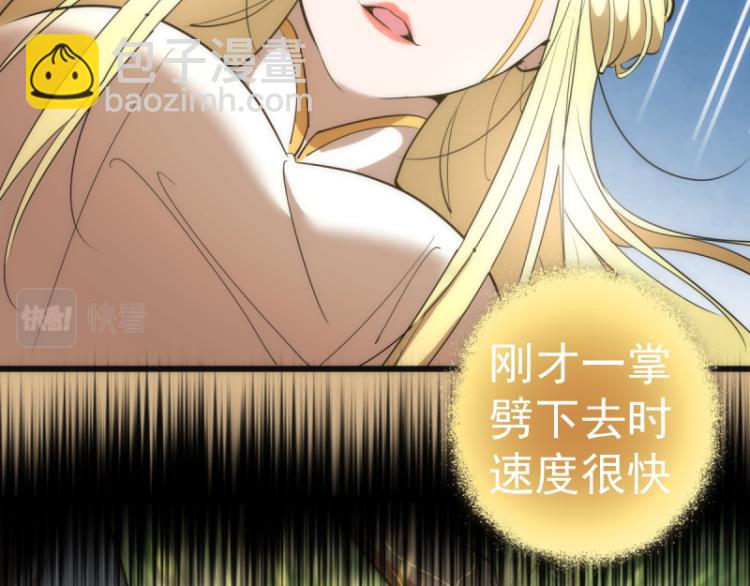 🍸高等灵魂 第143话 讨债大队 第18页