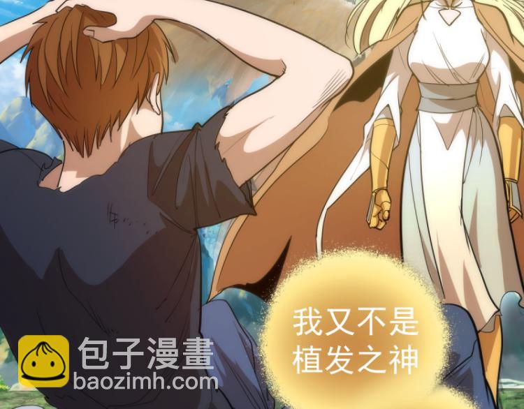 🍸高等灵魂 第143话 讨债大队 第22页