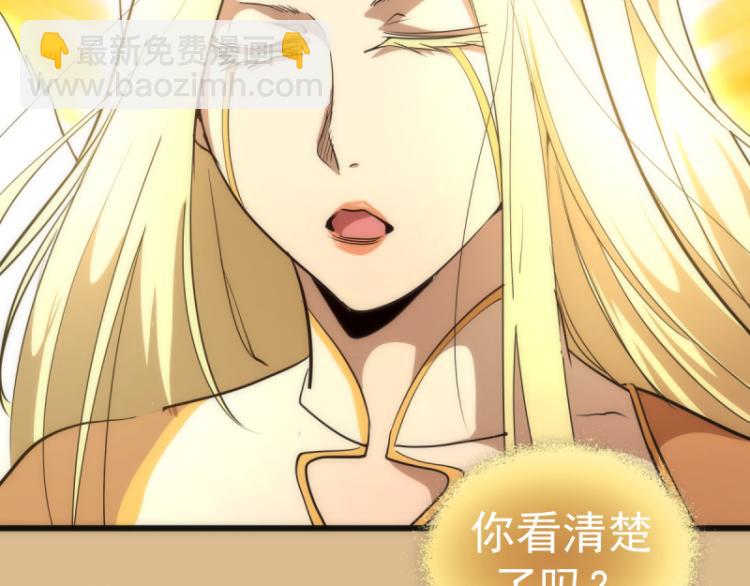 🍸高等灵魂 第143话 讨债大队 第24页