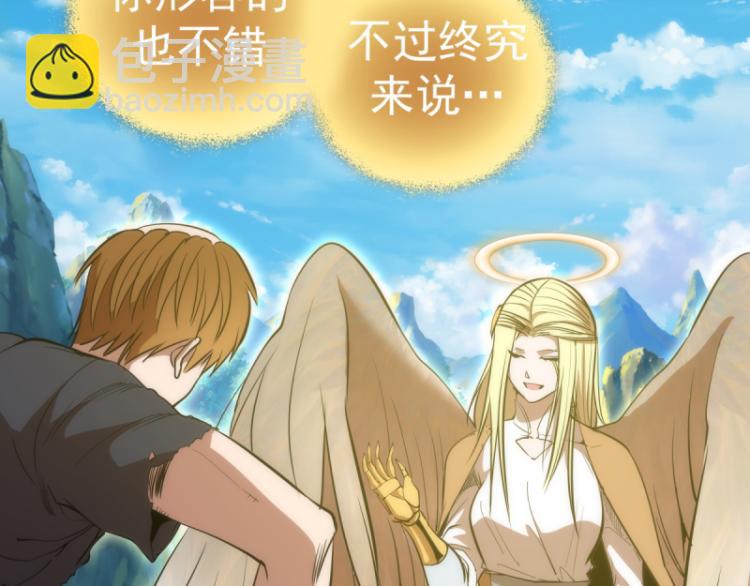 🍸高等灵魂 第143话 讨债大队 第27页