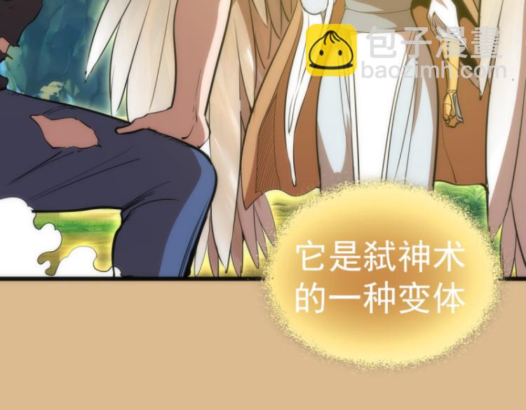 🍸高等灵魂 第143话 讨债大队 第28页