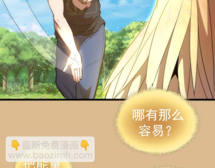 🍸高等灵魂 第143话 讨债大队 第31页
