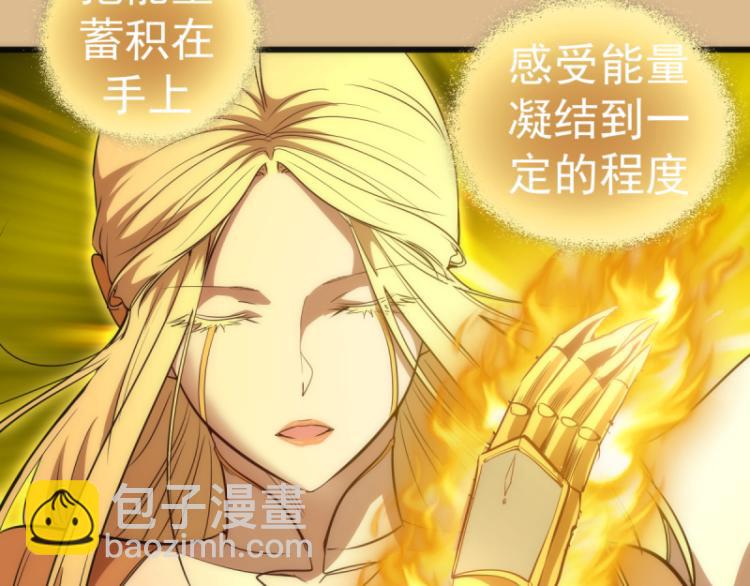 🍸高等灵魂 第143话 讨债大队 第32页