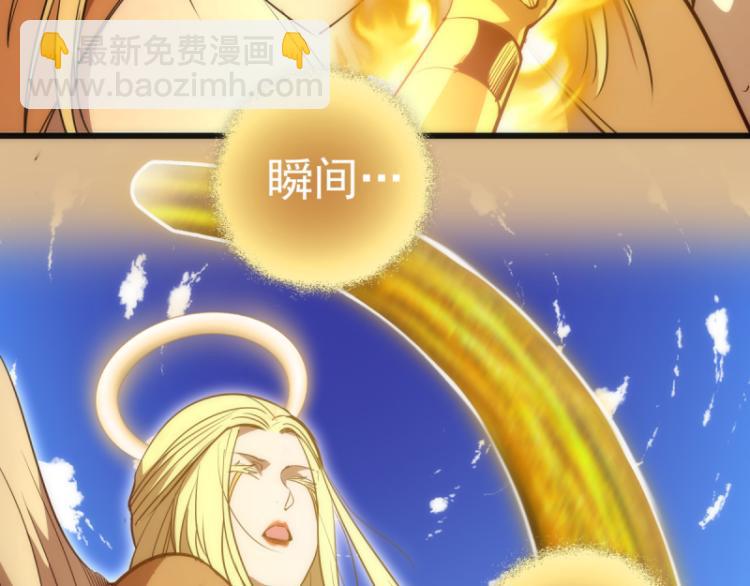 🍸高等灵魂 第143话 讨债大队 第33页