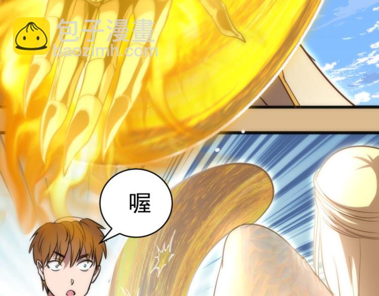 🍸高等灵魂 第143话 讨债大队 第35页