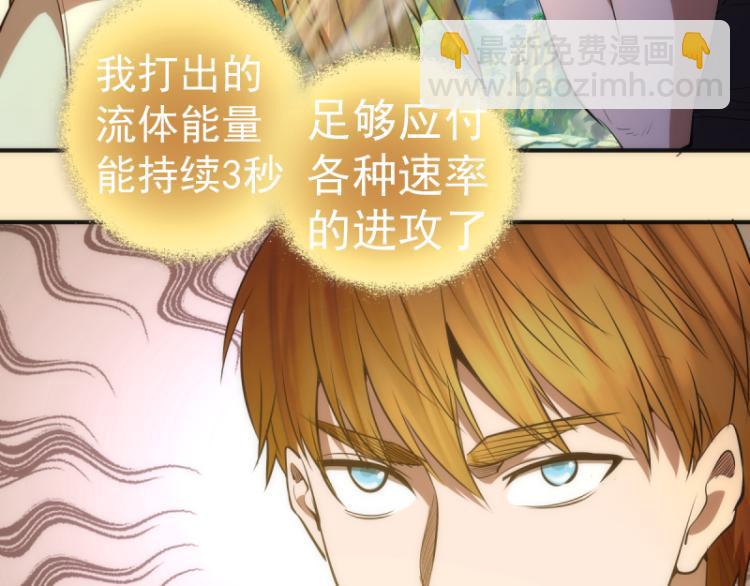 🍸高等灵魂 第143话 讨债大队 第38页