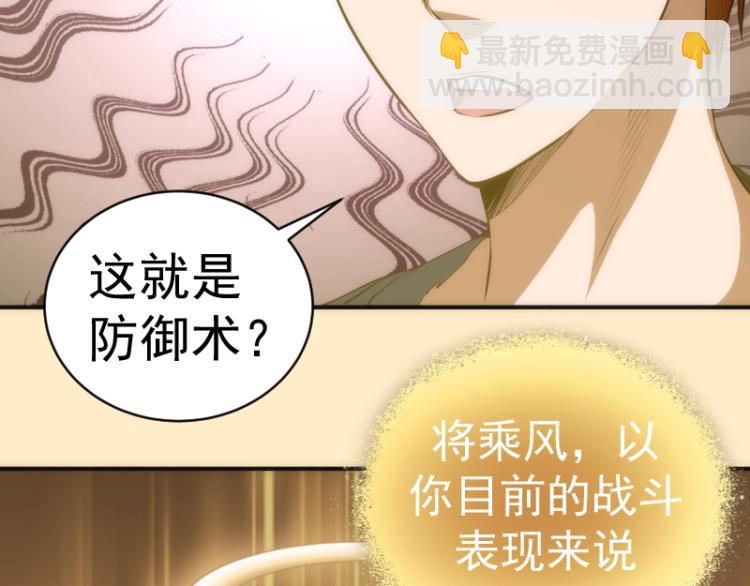 🍸高等灵魂 第143话 讨债大队 第39页