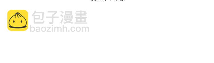 🍸高等灵魂 第143话 讨债大队 第4页
