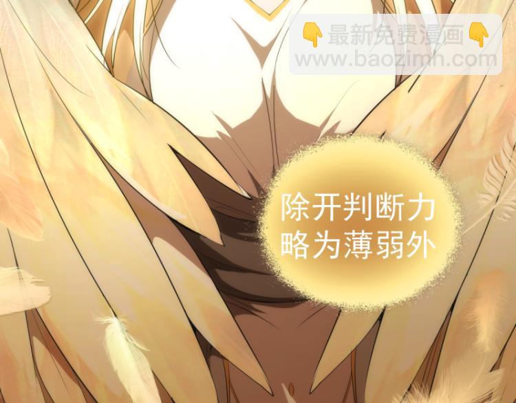 🍸高等灵魂 第143话 讨债大队 第41页