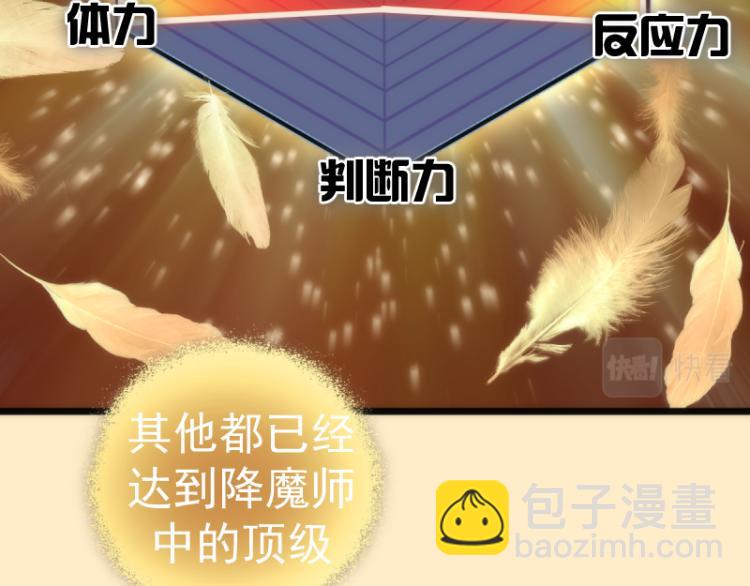 🍸高等灵魂 第143话 讨债大队 第43页