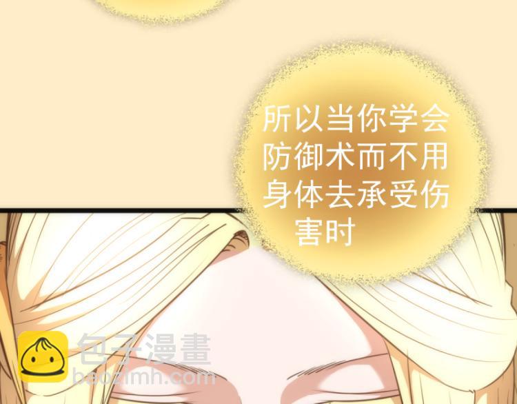 🍸高等灵魂 第143话 讨债大队 第44页