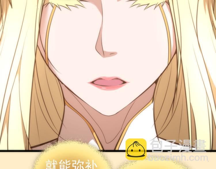 🍸高等灵魂 第143话 讨债大队 第45页