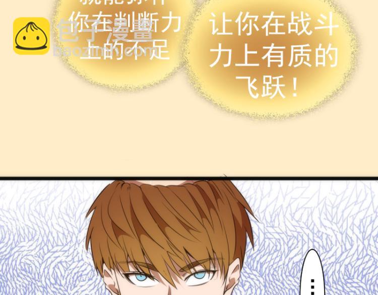 🍸高等灵魂 第143话 讨债大队 第46页