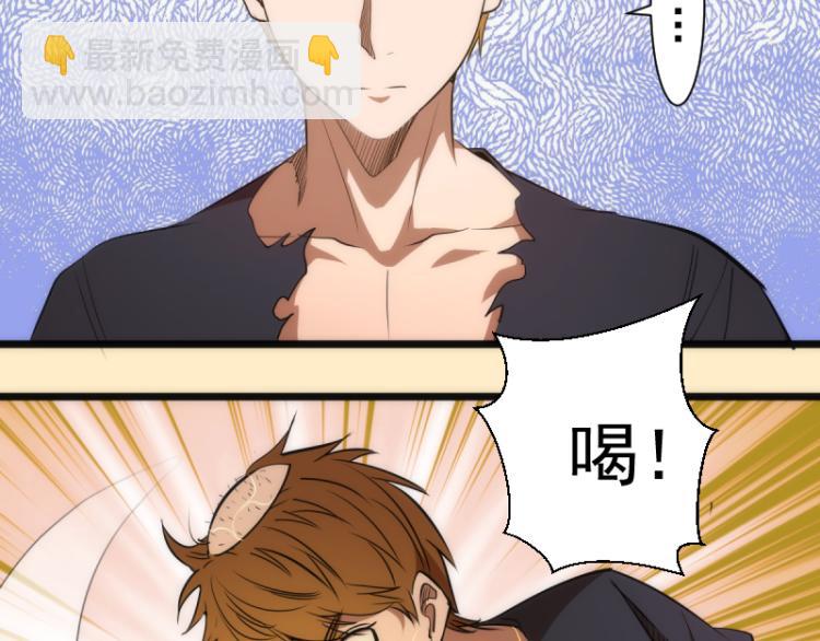 🍸高等灵魂 第143话 讨债大队 第47页