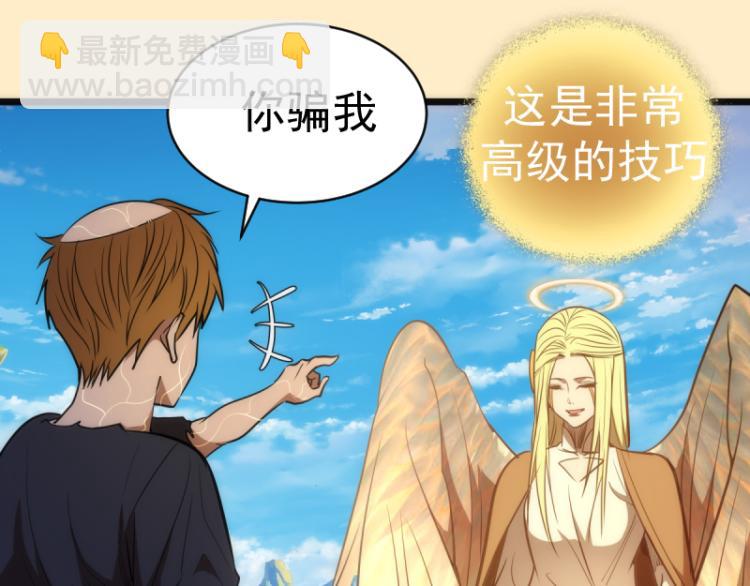 🍸高等灵魂 第143话 讨债大队 第50页