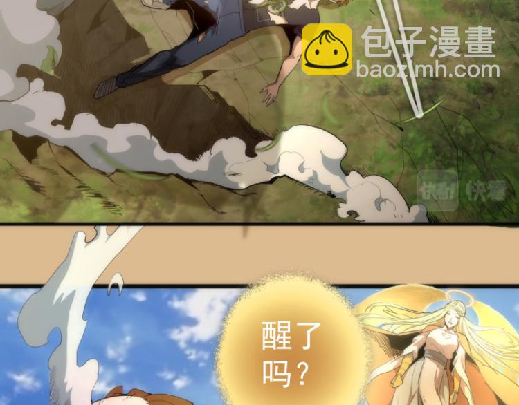 🍸高等灵魂 第143话 讨债大队 第8页