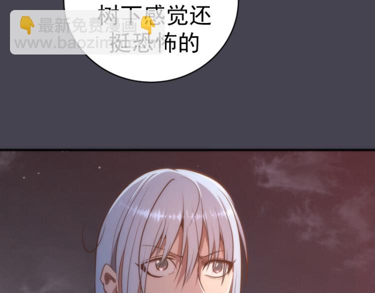 🍸高等灵魂 第145话 威胁 第10页