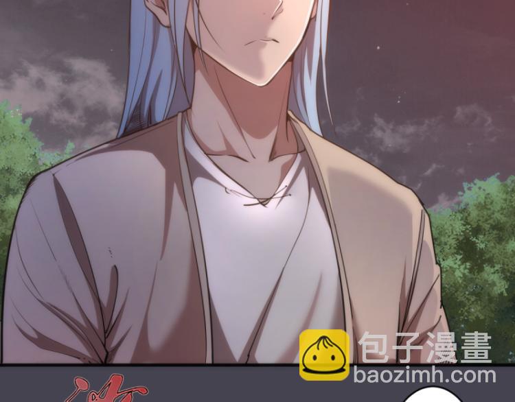 🍸高等灵魂 第145话 威胁 第11页