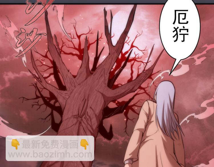 🍸高等灵魂 第145话 威胁 第12页