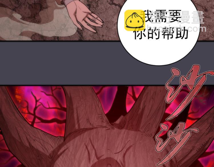 🍸高等灵魂 第145话 威胁 第15页