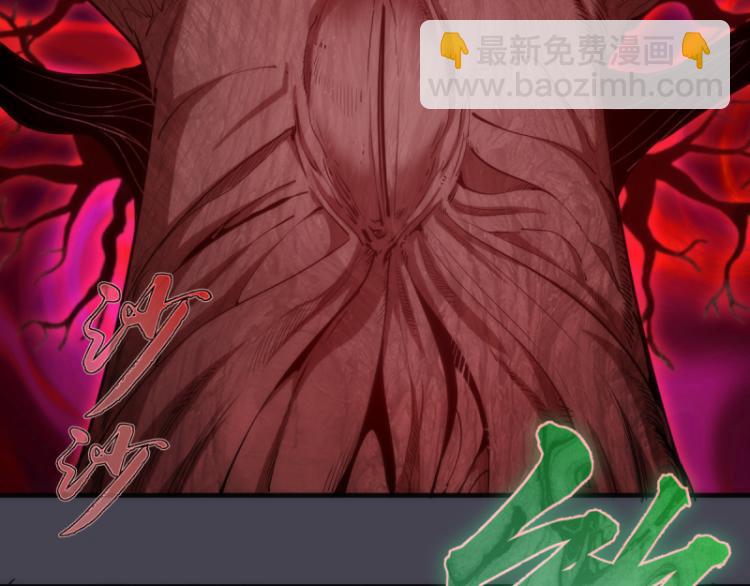 🍸高等灵魂 第145话 威胁 第16页