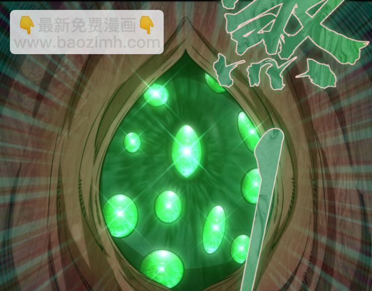 🍸高等灵魂 第145话 威胁 第17页